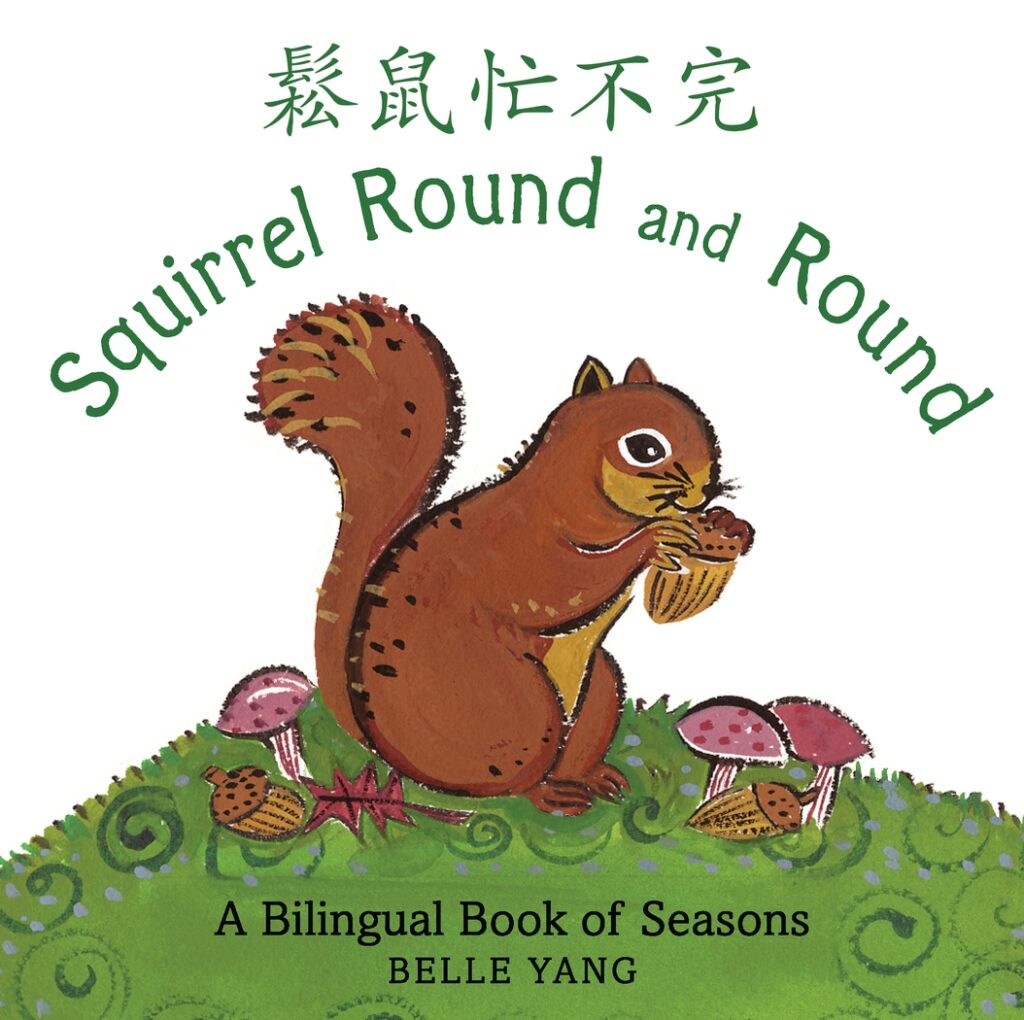 Squirrel Round and Round